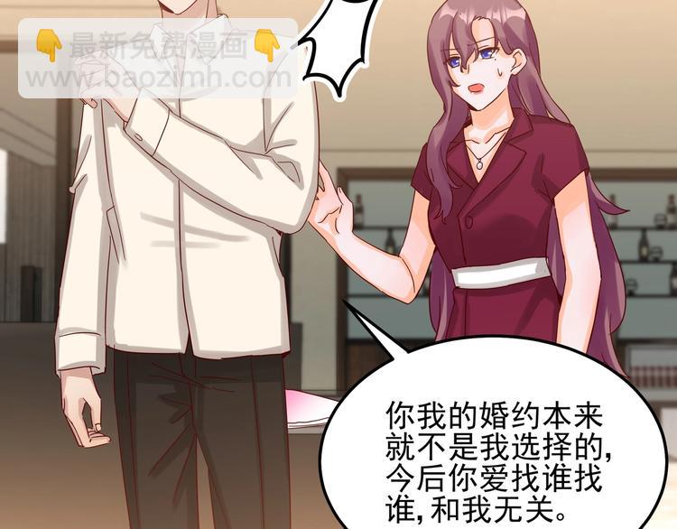 《制服花边总裁》第46话 偷拍新闻 第35页