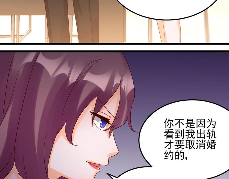 《制服花边总裁》第46话 偷拍新闻 第36页