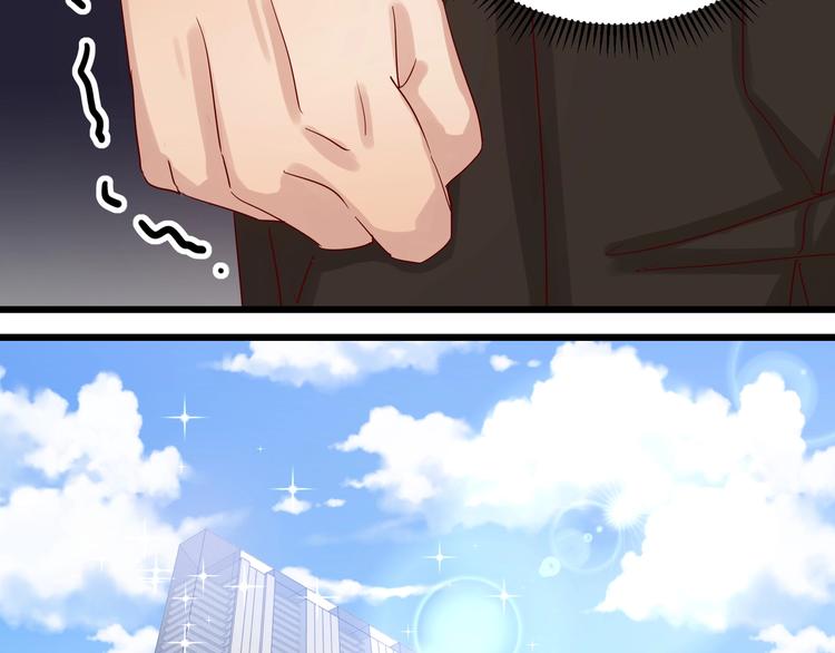 《制服花边总裁》第46话 偷拍新闻 第43页