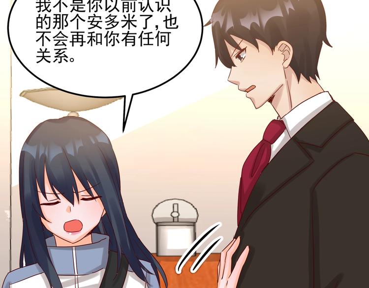 《制服花边总裁》第46话 偷拍新闻 第4页