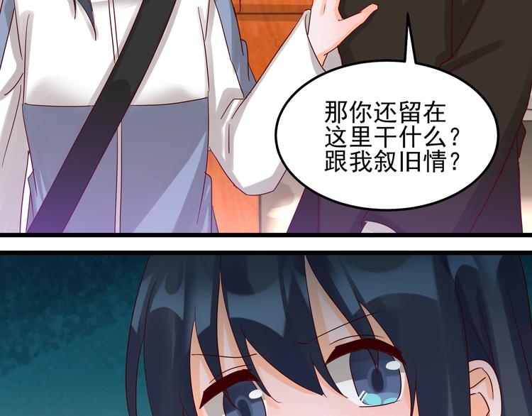 《制服花边总裁》第46话 偷拍新闻 第5页