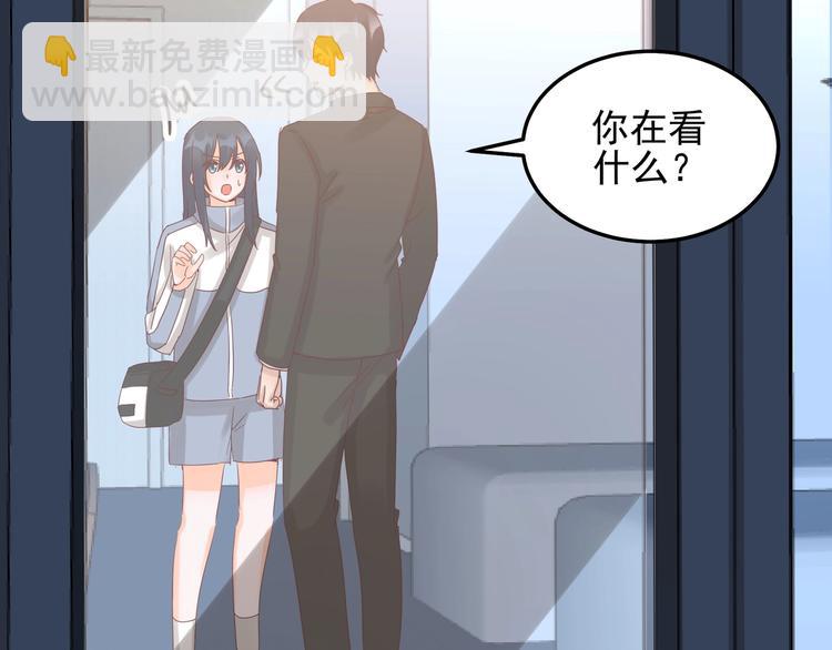 《制服花边总裁》第46话 偷拍新闻 第7页