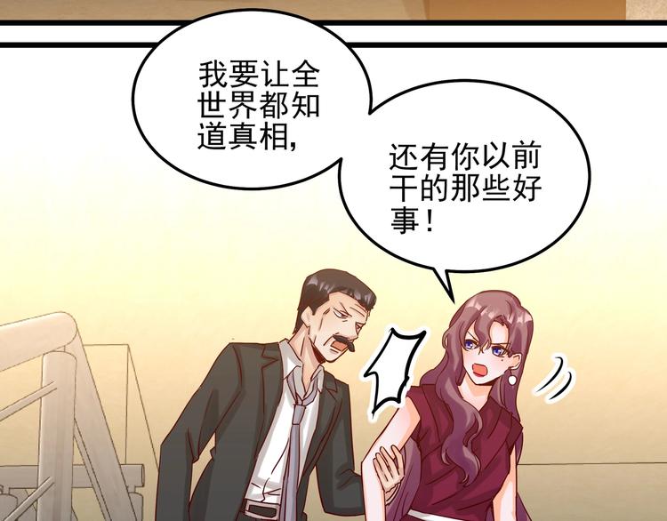 《制服花边总裁》第49话 新的爱人 第14页