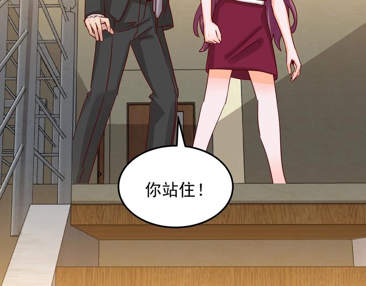 《制服花边总裁》第49话 新的爱人 第15页