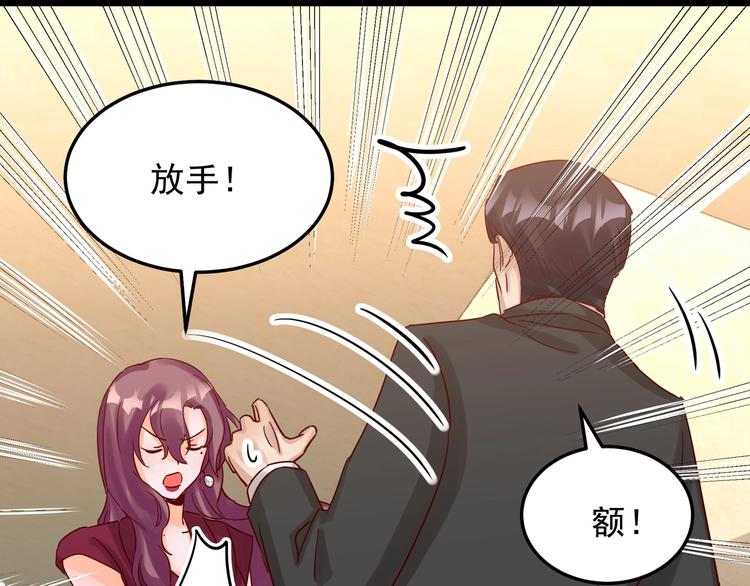 《制服花边总裁》第49话 新的爱人 第17页
