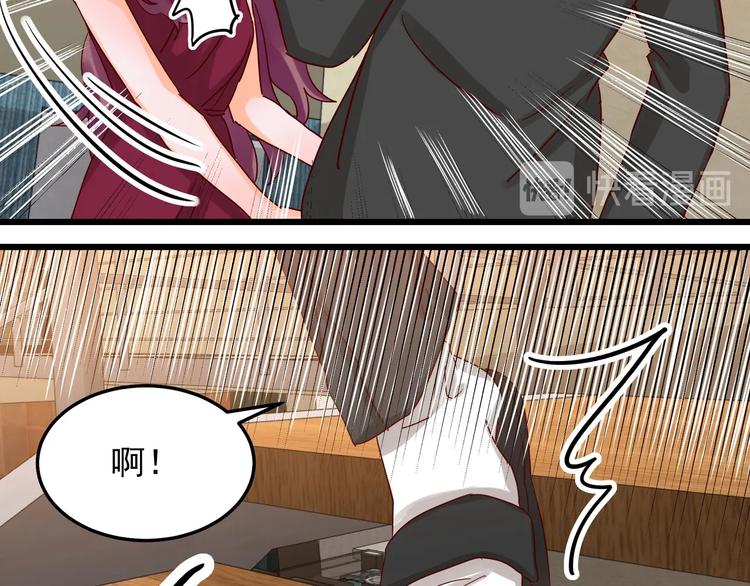 《制服花边总裁》第49话 新的爱人 第18页