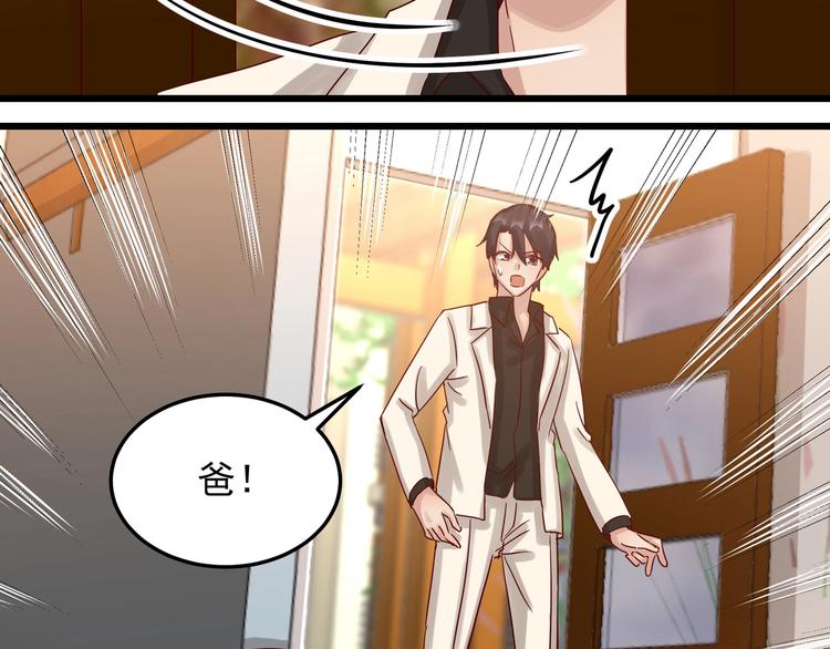 《制服花边总裁》第49话 新的爱人 第20页