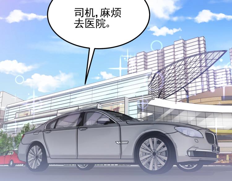《制服花边总裁》第49话 新的爱人 第39页