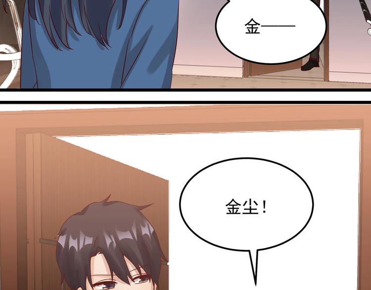 《制服花边总裁》第49话 新的爱人 第42页