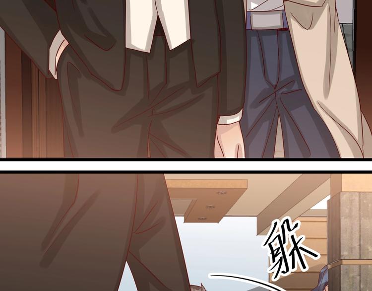 《制服花边总裁》第49话 新的爱人 第44页