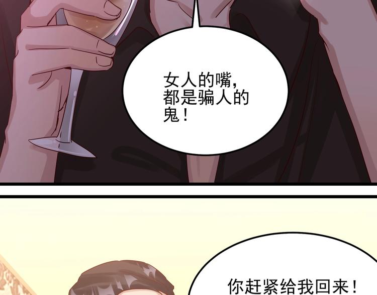 《制服花边总裁》第49话 新的爱人 第4页