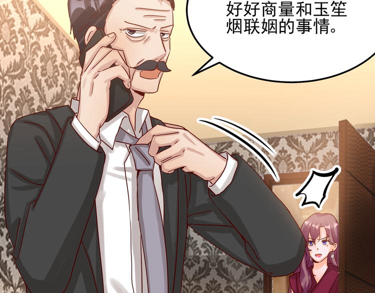 《制服花边总裁》第49话 新的爱人 第5页