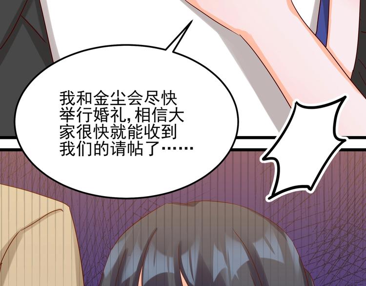 《制服花边总裁》第48话 不再爱你 第10页