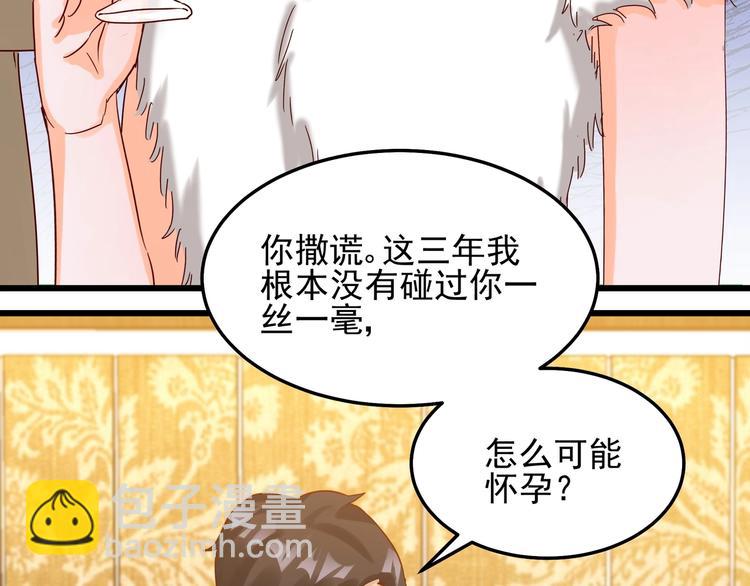 《制服花边总裁》第48话 不再爱你 第12页