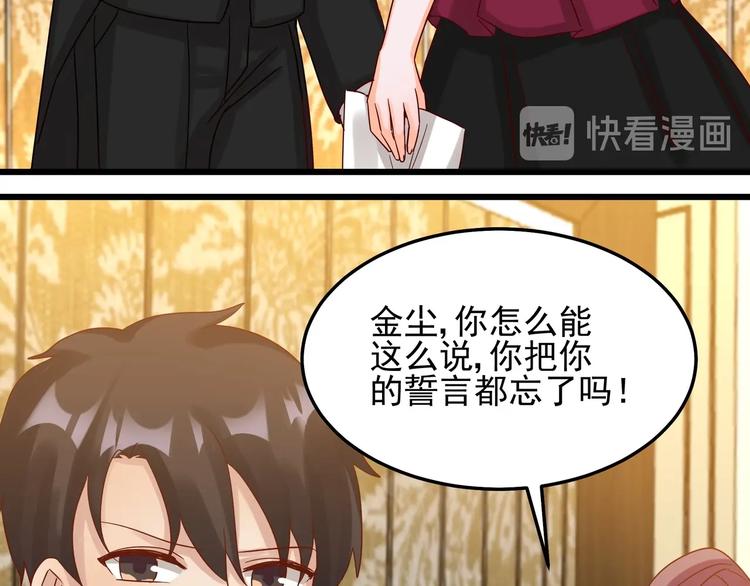 《制服花边总裁》第48话 不再爱你 第14页