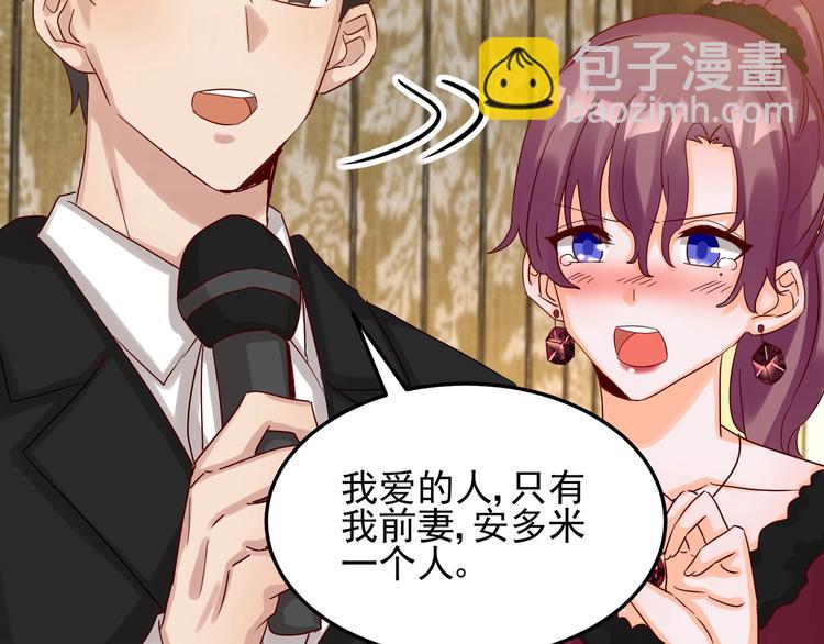 《制服花边总裁》第48话 不再爱你 第15页