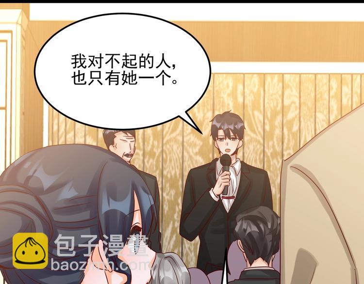 《制服花边总裁》第48话 不再爱你 第17页