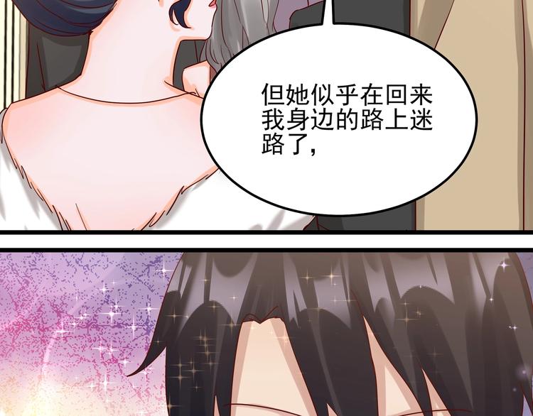 《制服花边总裁》第48话 不再爱你 第18页