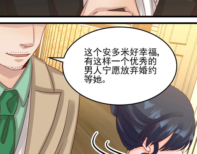 《制服花边总裁》第48话 不再爱你 第20页