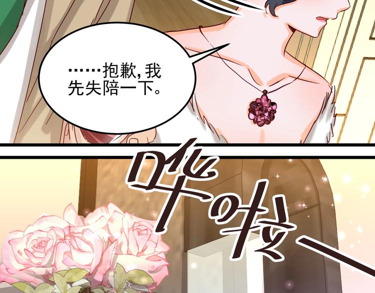 《制服花边总裁》第48话 不再爱你 第21页
