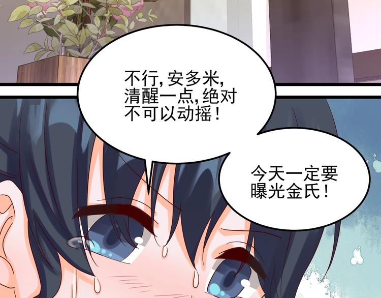 《制服花边总裁》第48话 不再爱你 第22页