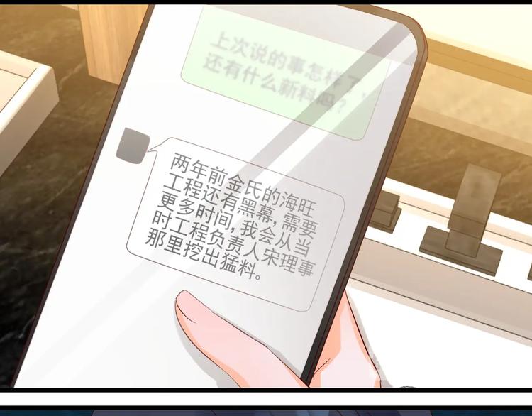 《制服花边总裁》第48话 不再爱你 第25页