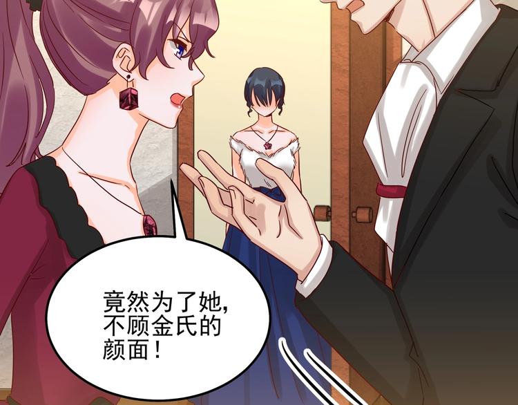 《制服花边总裁》第48话 不再爱你 第28页