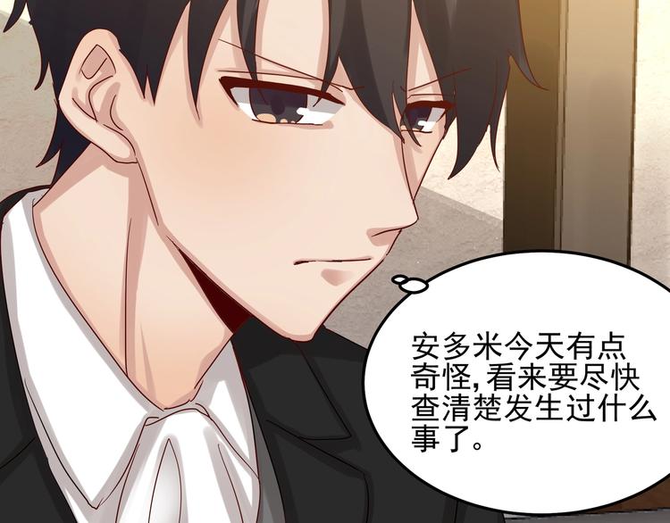 《制服花边总裁》第48话 不再爱你 第31页
