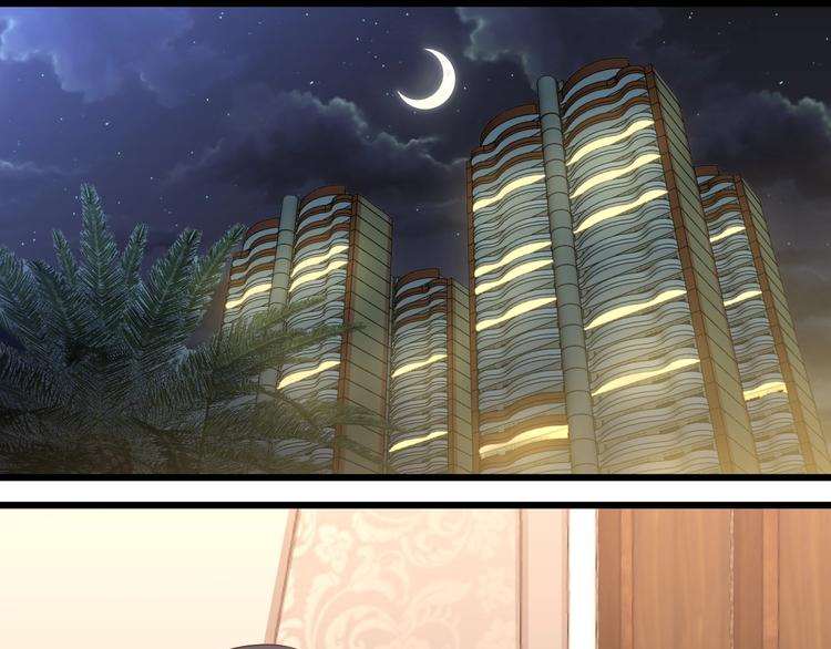 《制服花边总裁》第48话 不再爱你 第33页