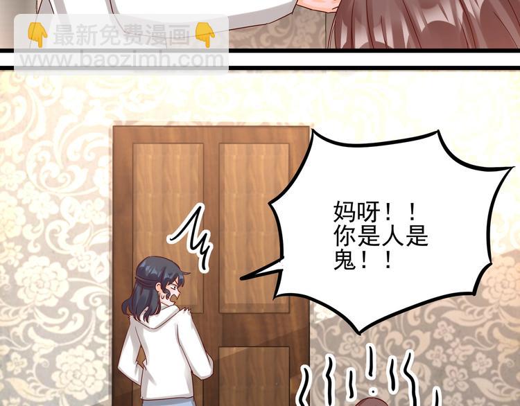 《制服花边总裁》第48话 不再爱你 第35页