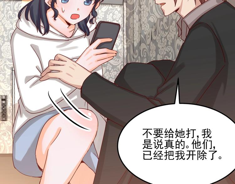 《制服花边总裁》第48话 不再爱你 第39页
