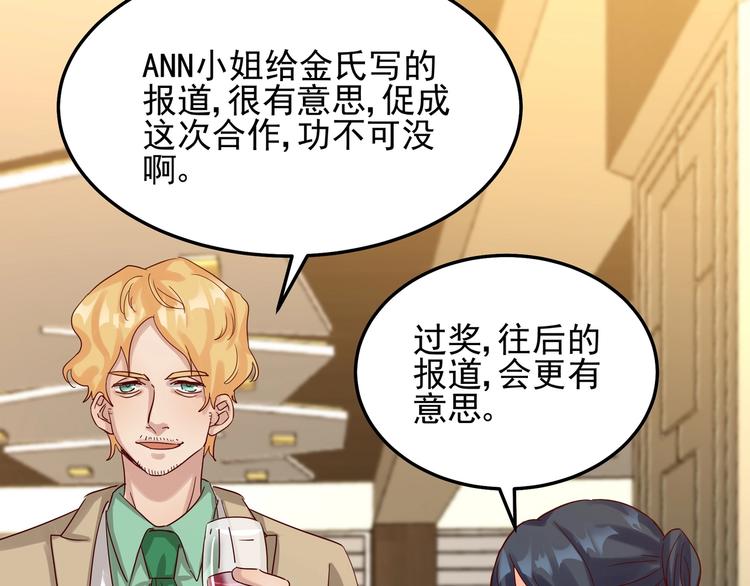 《制服花边总裁》第48话 不再爱你 第3页