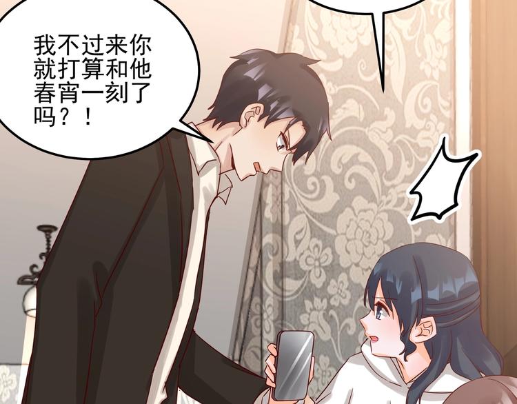 《制服花边总裁》第48话 不再爱你 第44页