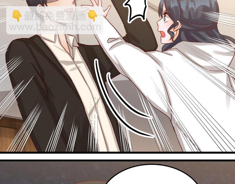 《制服花边总裁》第48话 不再爱你 第50页