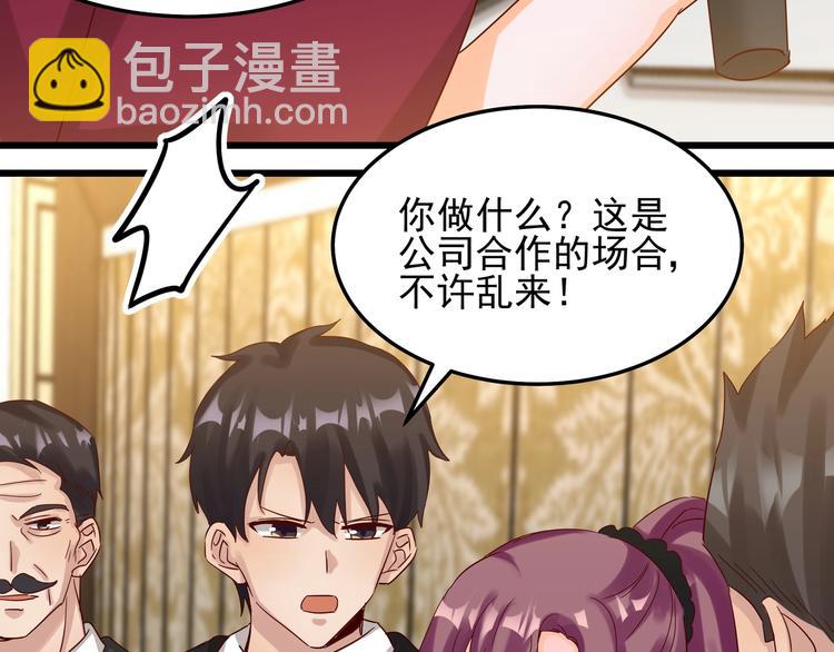 《制服花边总裁》第48话 不再爱你 第6页