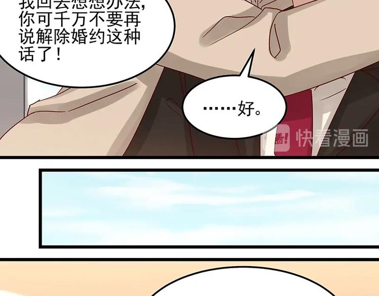 《制服花边总裁》第051话 暗自调查 第10页