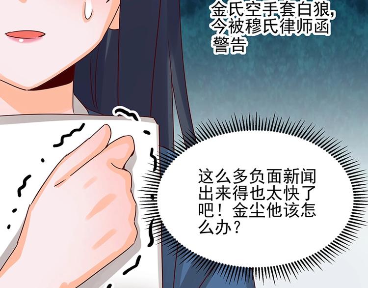 《制服花边总裁》第051话 暗自调查 第15页