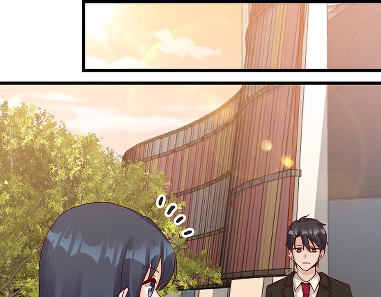 《制服花边总裁》第051话 暗自调查 第17页