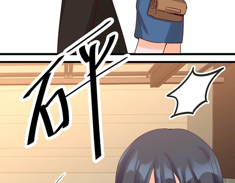 《制服花边总裁》第051话 暗自调查 第21页