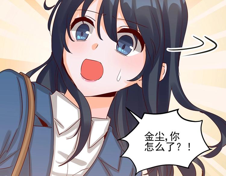 《制服花边总裁》第051话 暗自调查 第23页