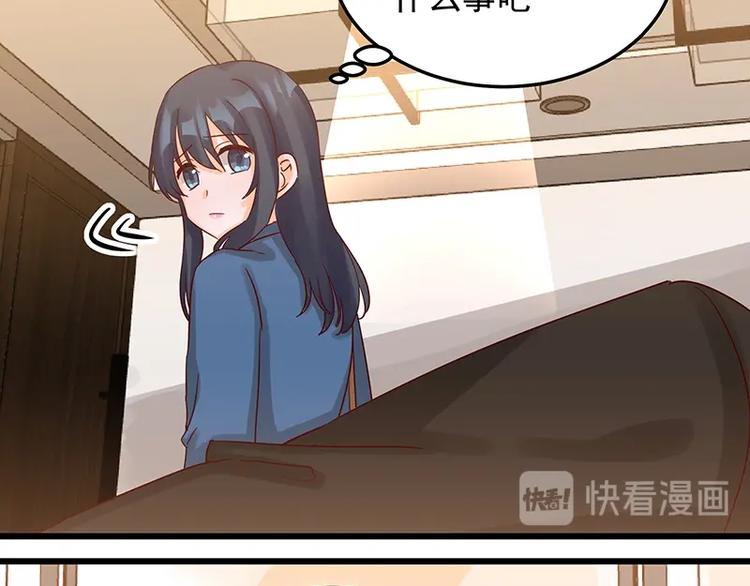 《制服花边总裁》第051话 暗自调查 第27页