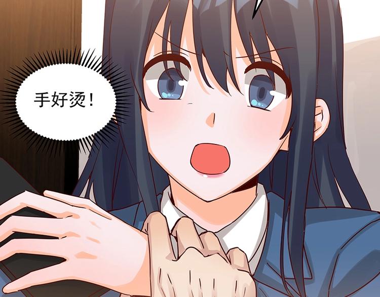 《制服花边总裁》第051话 暗自调查 第31页