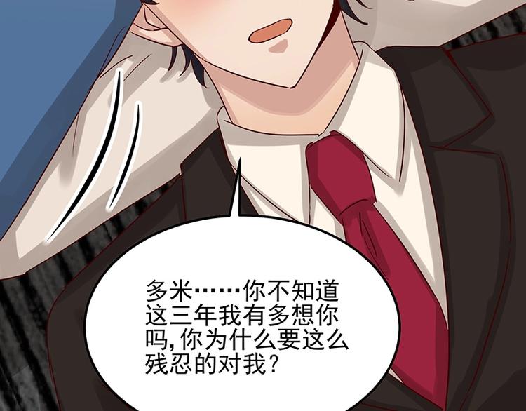 《制服花边总裁》第051话 暗自调查 第34页