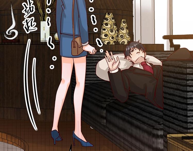 《制服花边总裁》第051话 暗自调查 第36页