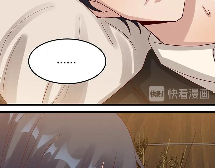 《制服花边总裁》第051话 暗自调查 第38页