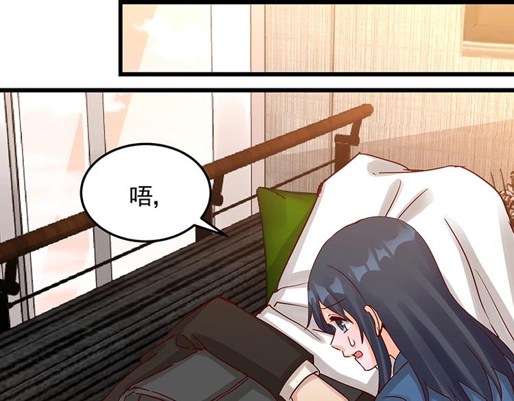 《制服花边总裁》第051话 暗自调查 第41页