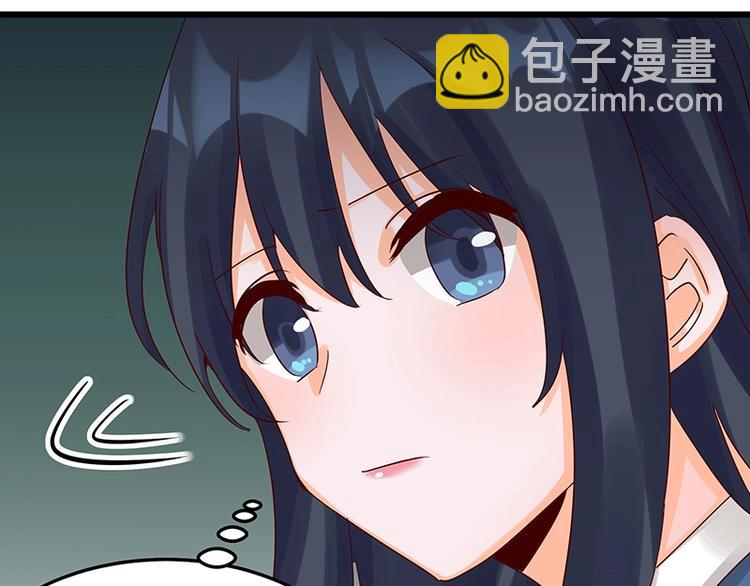 《制服花边总裁》第051话 暗自调查 第43页