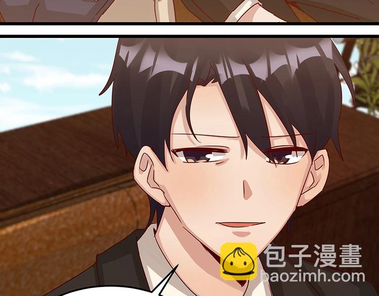 《制服花边总裁》第051话 暗自调查 第4页