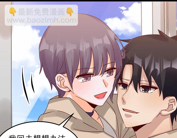 《制服花边总裁》第051话 暗自调查 第9页