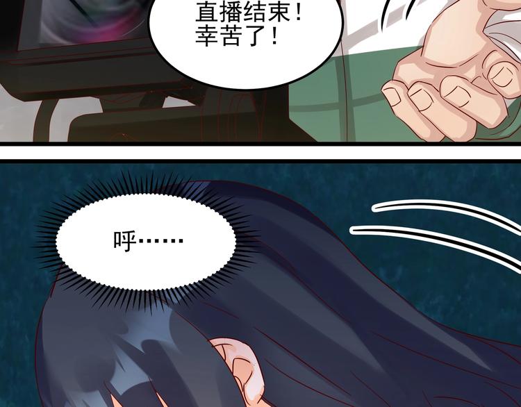 《制服花边总裁》第050话 联合报复 第11页
